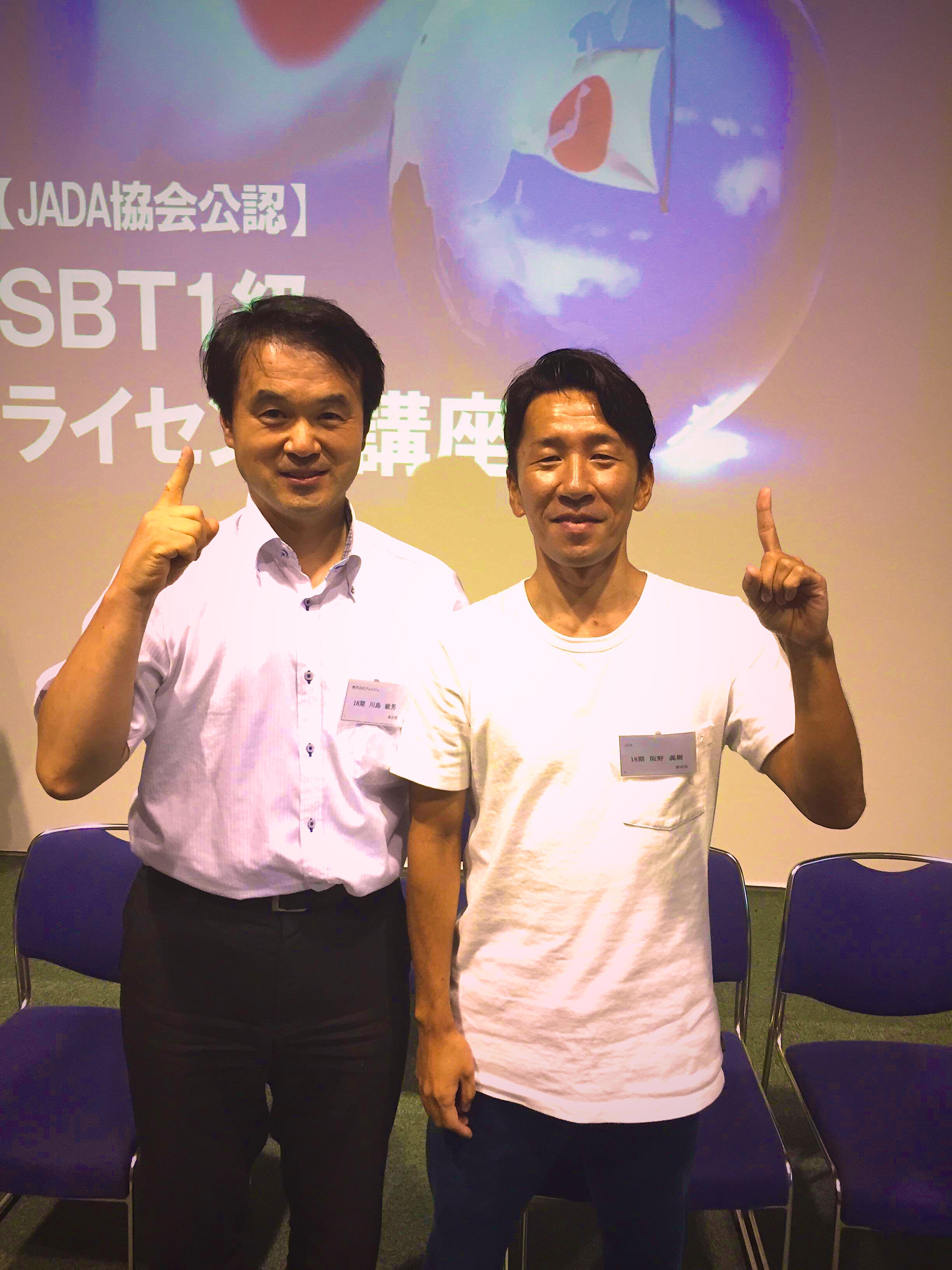 習うより、実践が大切】SBT３級講座を受講fromメンタルWINトレーニングセンター｜EDUSEARCH～習い事・英会話教室・学習塾の情報サイト～